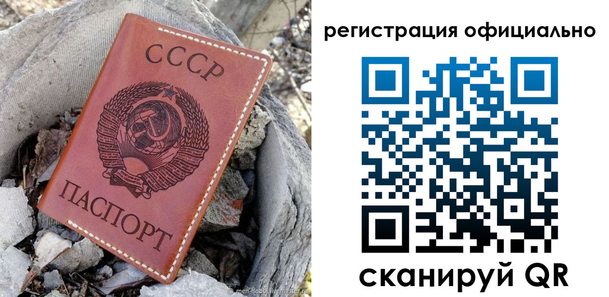 временная регистрация купить в Вяземском