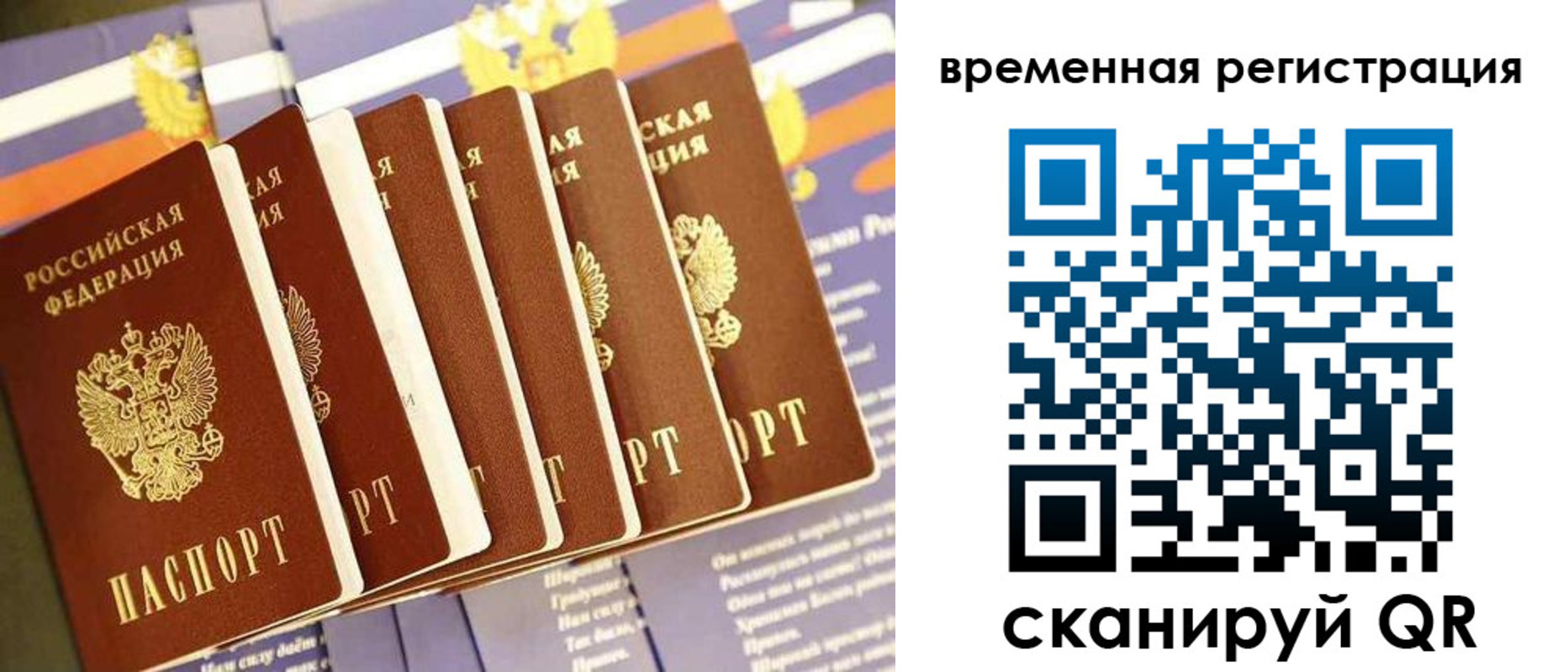 временная регистрация поиск в Вяземском